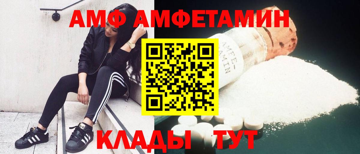 Амфетамин 97%  Вход с VPN  Амфетамин  Вязники 