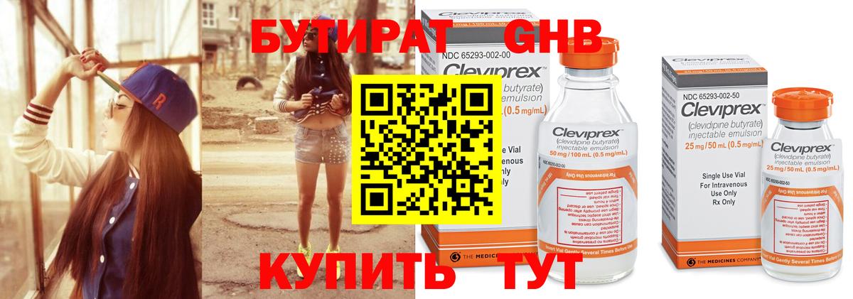 Вязники  Бутират жидкий экстази  Вход с VPN 