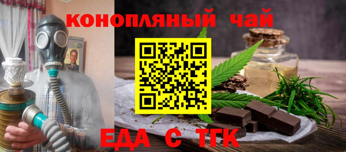 Печенье с ТГК конопля  Вход с VPN  Вязники 