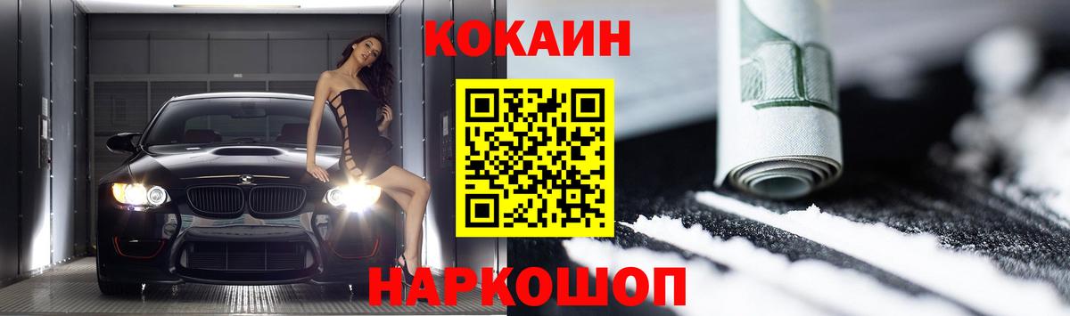 Кокаин 99% Вязники