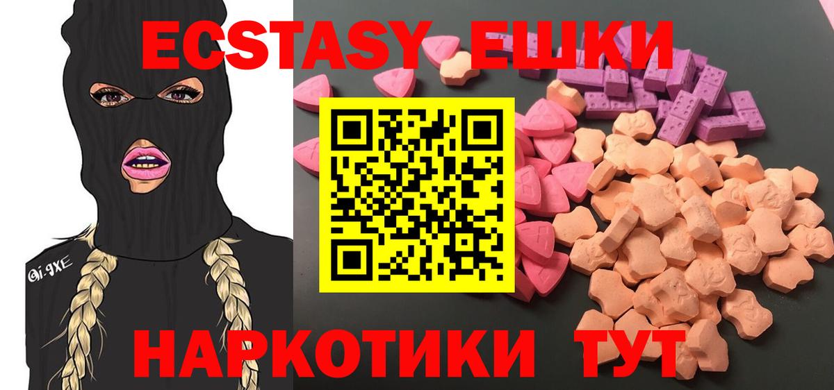 Вязники  Ecstasy  закладки  Ecstasy 280мг  ЭКСТАЗИ 99%  Вход с VPN 