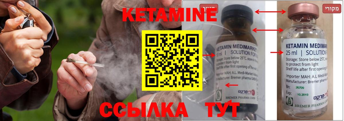КЕТАМИН ketamine  Вход с VPN  Вязники 