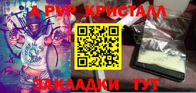 метамфетамин Апшеронск