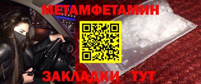 метамфетамин Апшеронск
