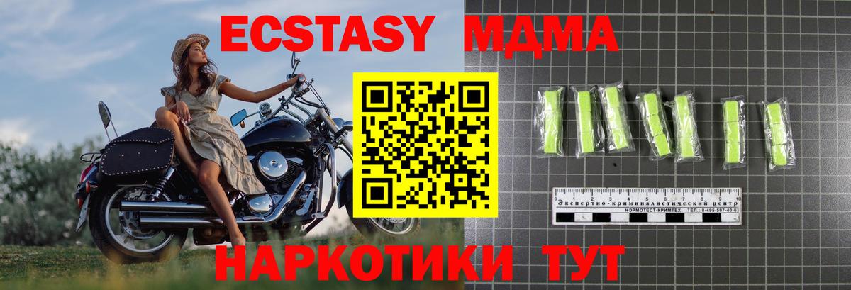 MDMA кристаллы  Вход с VPN  MDMA Molly  Вязники 