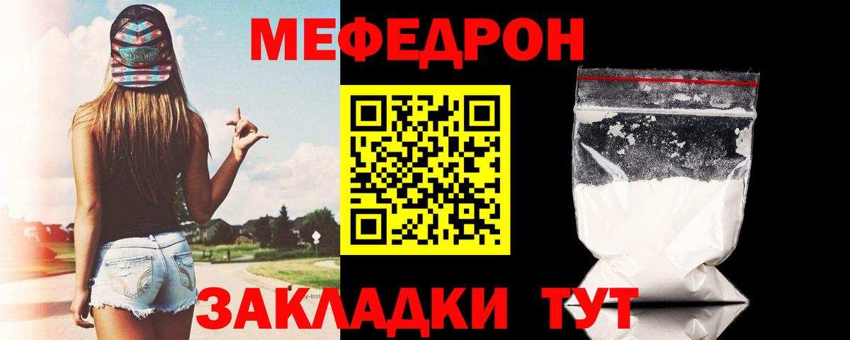 Вязники  МЕФ VHQ  Меф  Вход с VPN 