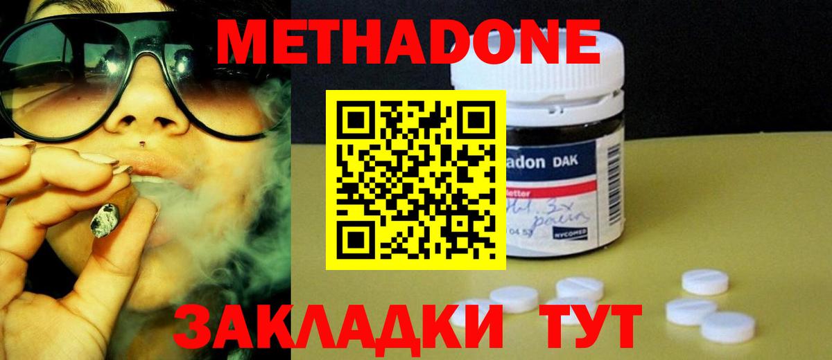 мориарти как зайти  Метадон VHQ  Вход с VPN  Вязники  Метадон methadone 