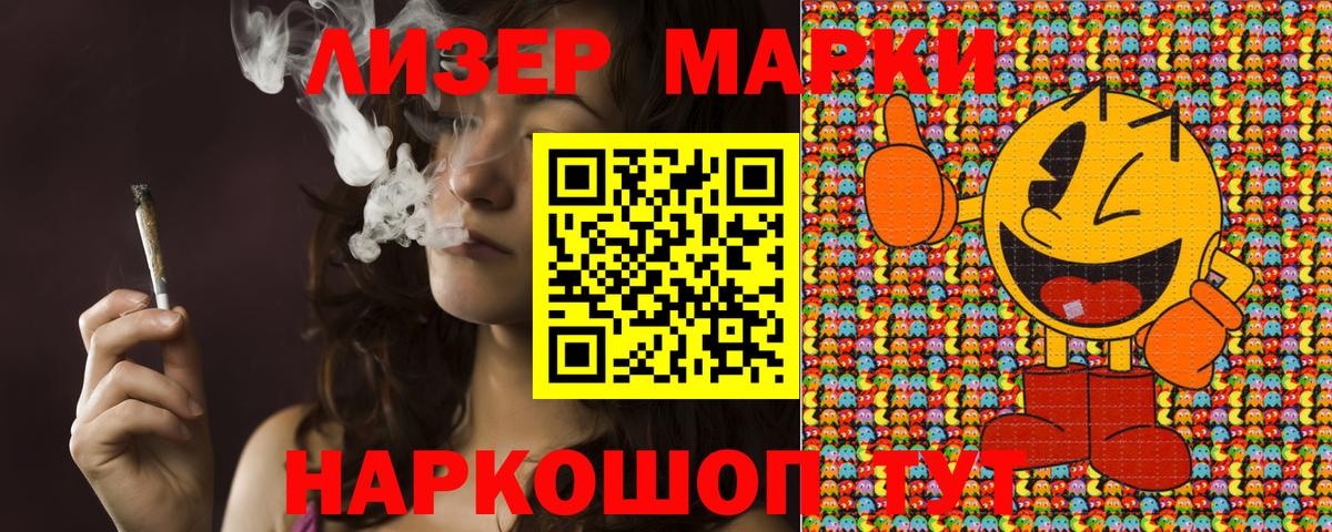 Марки NBOMe 1,8мг Вязники