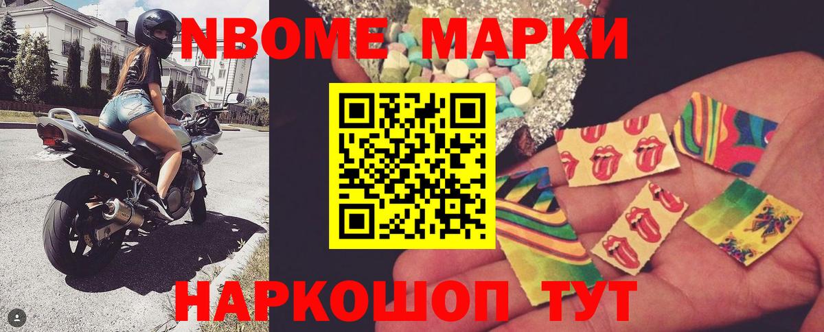 Марки NBOMe 1,5мг  Вход с VPN  Вязники 